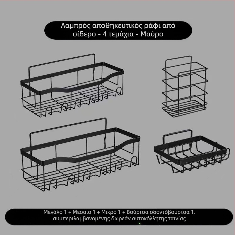 2-επίπεδο μεταλλικό ράφι μπάνιου τοίχου, χωρίς τρύπες, με αναρρόφηση, αναδιπλούμενο και μετακινούμενο