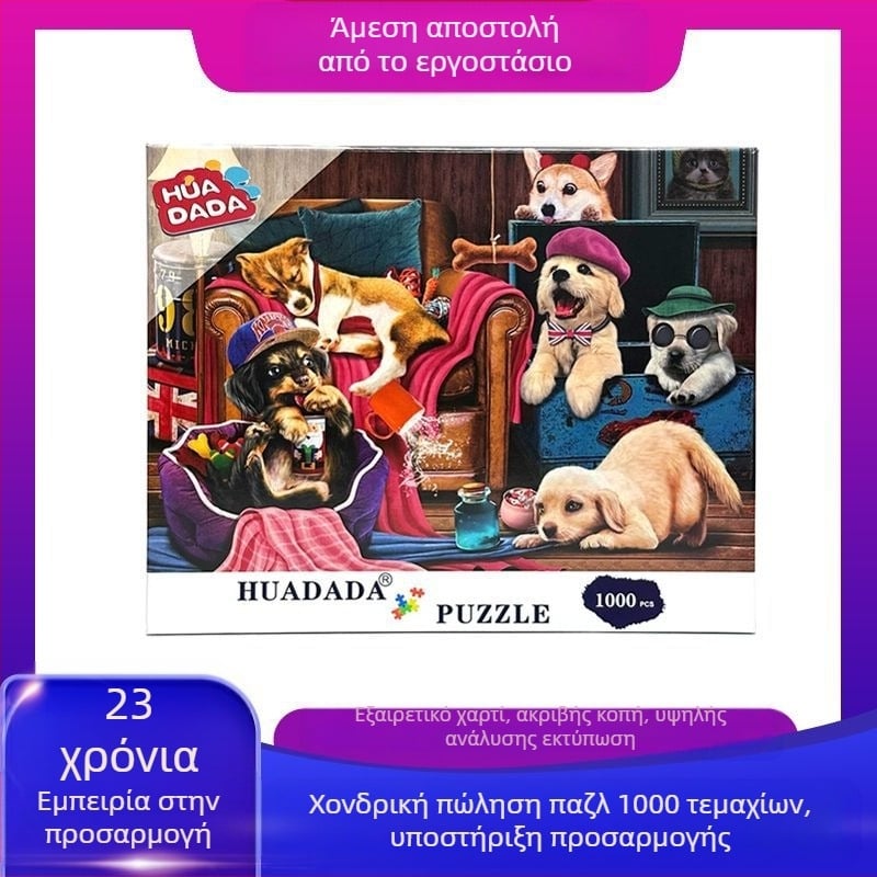 Επίπεδο παζλ με τοπίο - χαρτί, προσαρμοσμένες εικόνες, 24 τεμάχια ανά κουτί