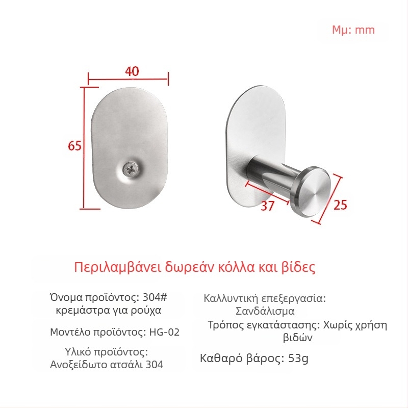 Σετ μπάνιου - ανοξείδωτο ατσάλι 304, εγκατάσταση χωρίς διάτρηση, μοντέρνο μινιμαλιστικό στυλ, Youhonggao