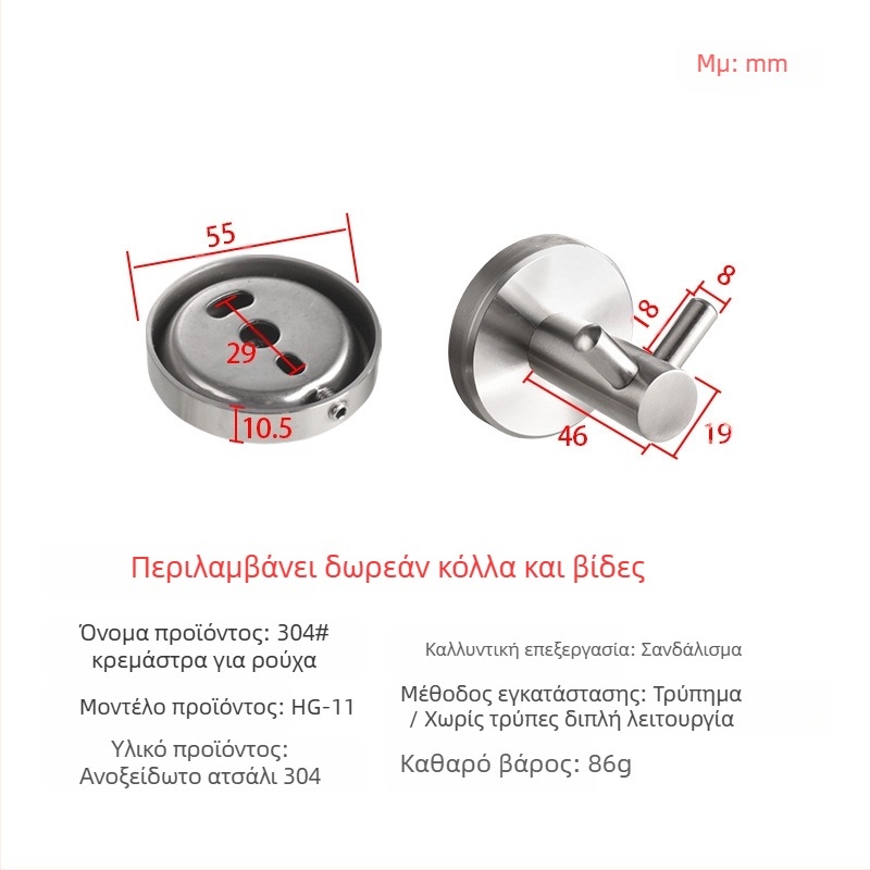 Σετ μπάνιου - ανοξείδωτο ατσάλι 304, εγκατάσταση χωρίς διάτρηση, μοντέρνο μινιμαλιστικό στυλ, Youhonggao