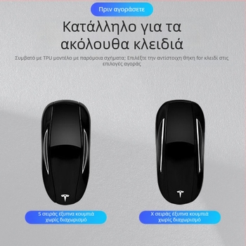Κέις κλειδιών Tesla Model 3 — Νέα έκδοση, προστατευτικό περίβλημα για απομακρυσμένο έλεγχο και κάρτα κλειδιού, κράμα ψευδάργύρου