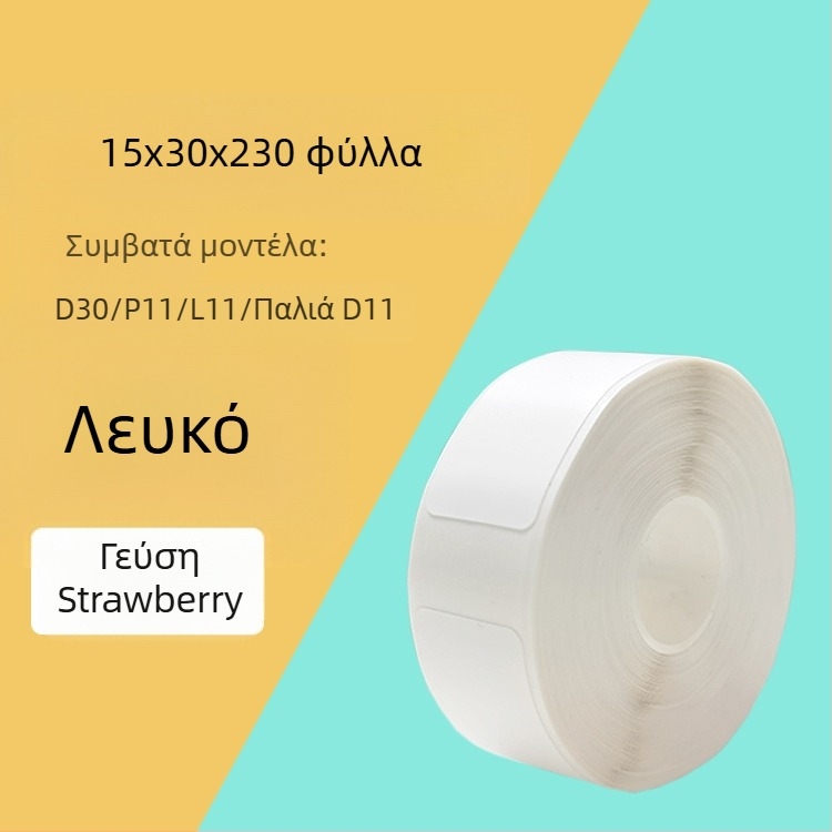 Χαρτί ετικέτας για κωδικοποιητή P11/P15 — θερμικό συνθετικό χαρτί, 75G, κόλλα νερού, αδιάβροχο και ανθεκτικό σε σχίσιμο, συμβατό με P11/P15