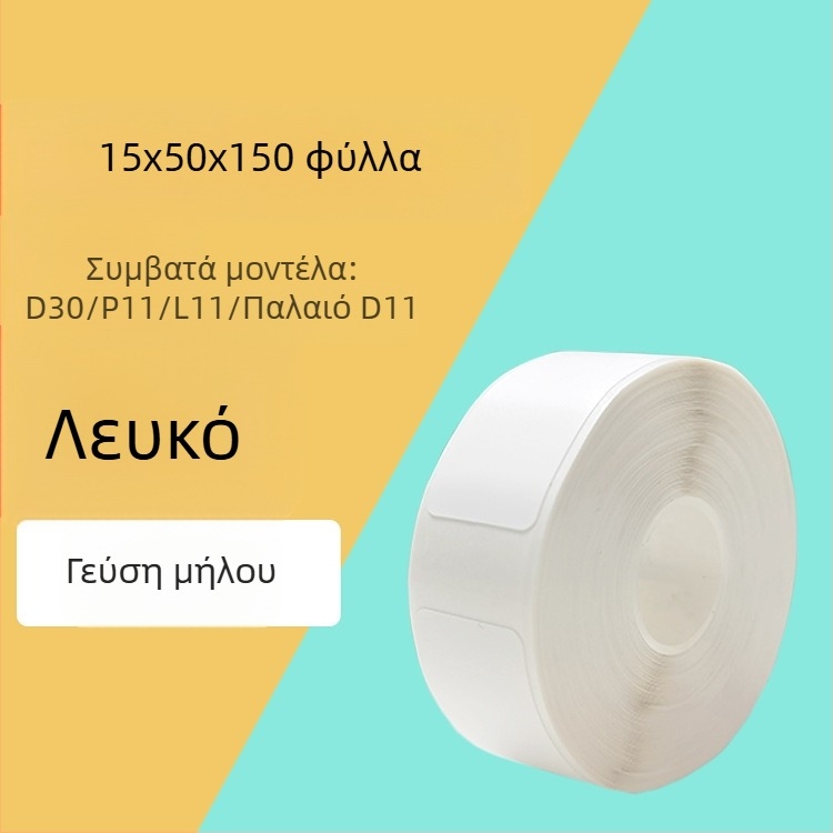 Χαρτί ετικέτας για κωδικοποιητή P11/P15 — θερμικό συνθετικό χαρτί, 75G, κόλλα νερού, αδιάβροχο και ανθεκτικό σε σχίσιμο, συμβατό με P11/P15