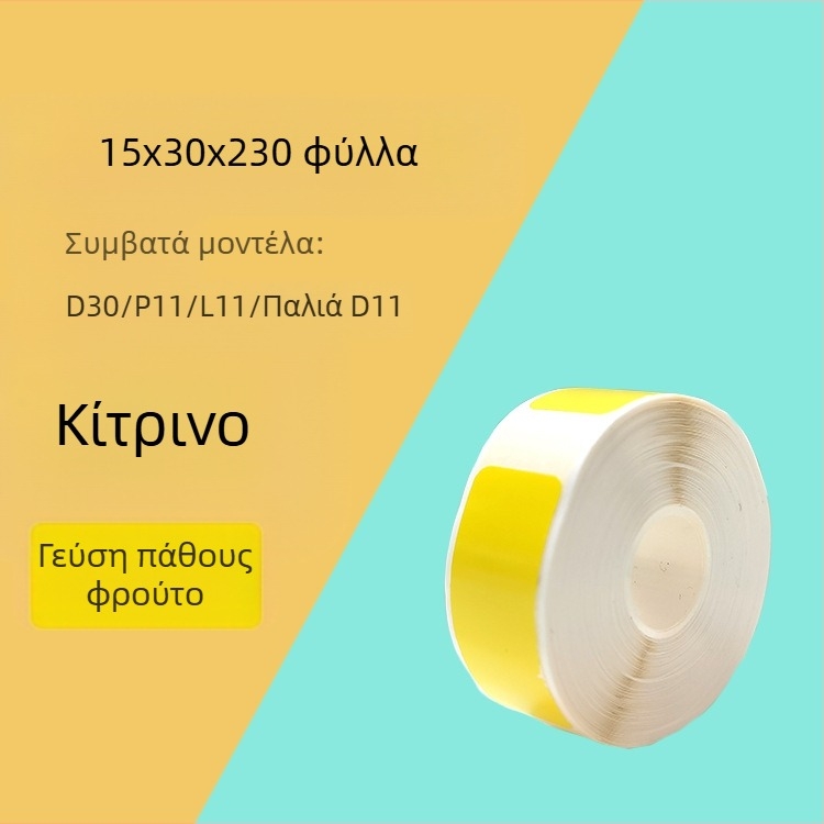 Χαρτί ετικέτας για κωδικοποιητή P11/P15 — θερμικό συνθετικό χαρτί, 75G, κόλλα νερού, αδιάβροχο και ανθεκτικό σε σχίσιμο, συμβατό με P11/P15