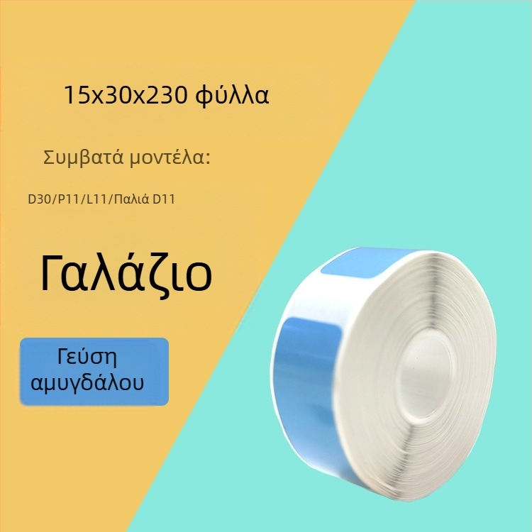 Χαρτί ετικέτας για κωδικοποιητή P11/P15 — θερμικό συνθετικό χαρτί, 75G, κόλλα νερού, αδιάβροχο και ανθεκτικό σε σχίσιμο, συμβατό με P11/P15