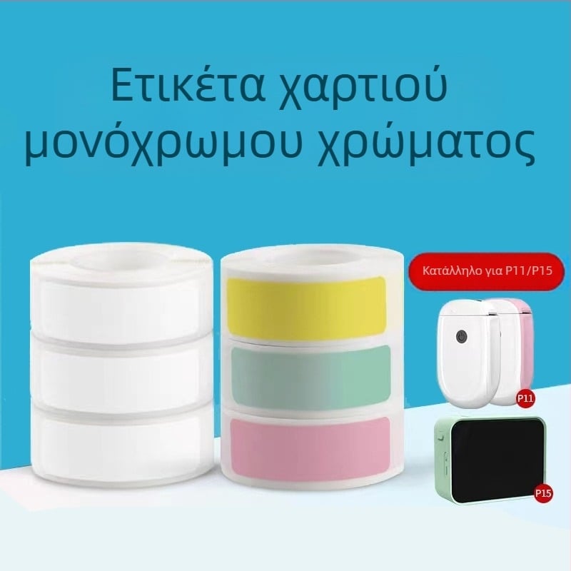 Χαρτί ετικέτας για κωδικοποιητή P11/P15 — θερμικό συνθετικό χαρτί, 75G, κόλλα νερού, αδιάβροχο και ανθεκτικό σε σχίσιμο, συμβατό με P11/P15