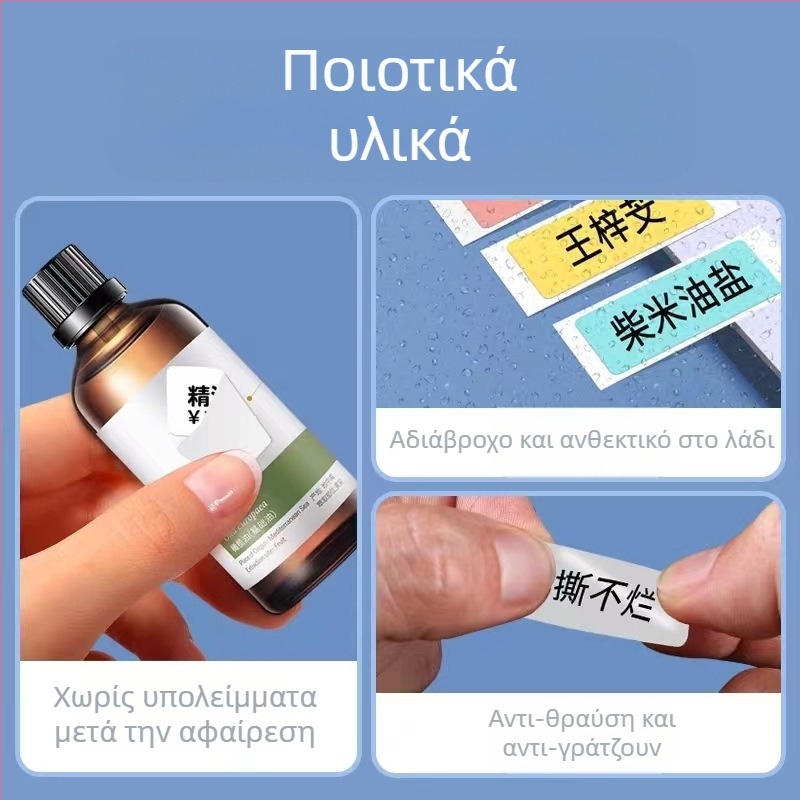 Χαρτί ετικέτας για κωδικοποιητή P11/P15 — θερμικό συνθετικό χαρτί, 75G, κόλλα νερού, αδιάβροχο και ανθεκτικό σε σχίσιμο, συμβατό με P11/P15