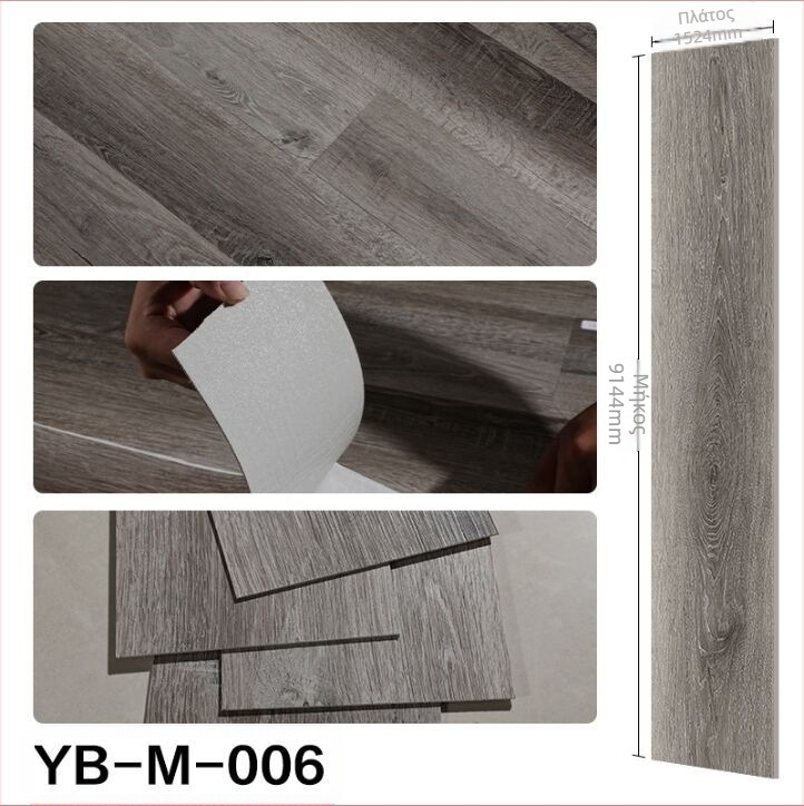 Αυτοκόλλητο PVC δάπεδο (LVT) με μοτίβο ξύλου, απομίμηση ξύλου, πάχος 1,5 mm, ενισχυμένη ανθεκτικότητα στη φθορά, μοντέρνο μινιμαλιστικό στυλ