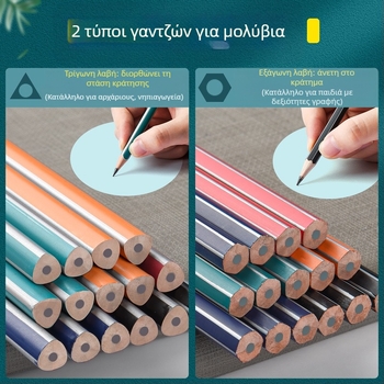 Μολύβι με τριγωνικό σώμα, γόμα στην κεφαλή, εξάγωνης διατομής για παιδιά