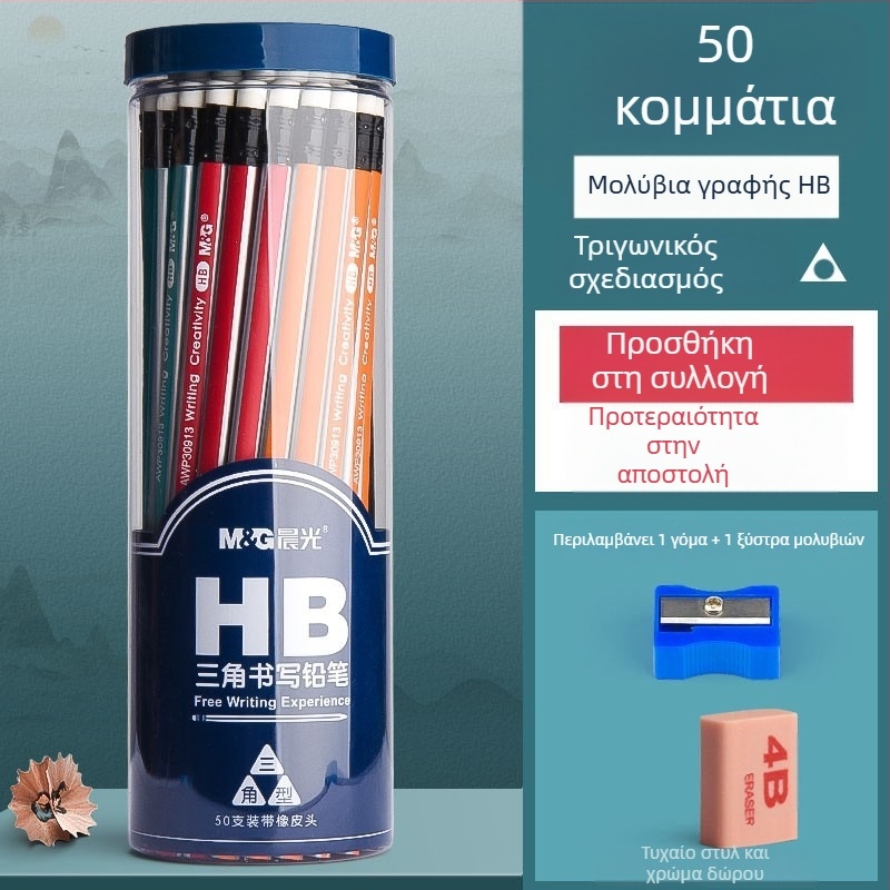 Μολύβι με τριγωνικό σώμα, γόμα στην κεφαλή, εξάγωνης διατομής για παιδιά