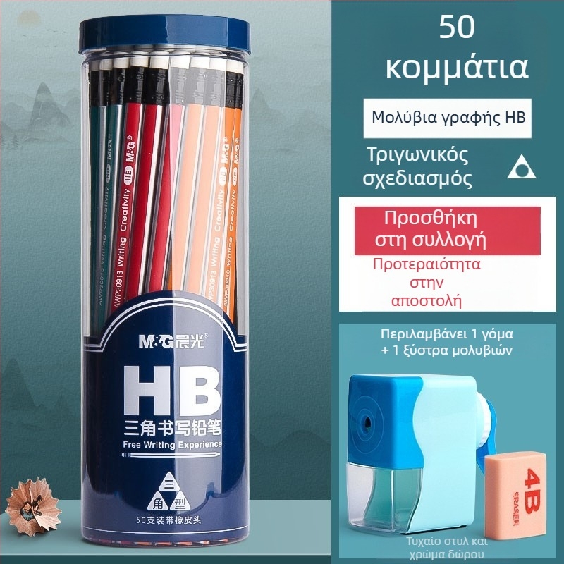 Μολύβι με τριγωνικό σώμα, γόμα στην κεφαλή, εξάγωνης διατομής για παιδιά