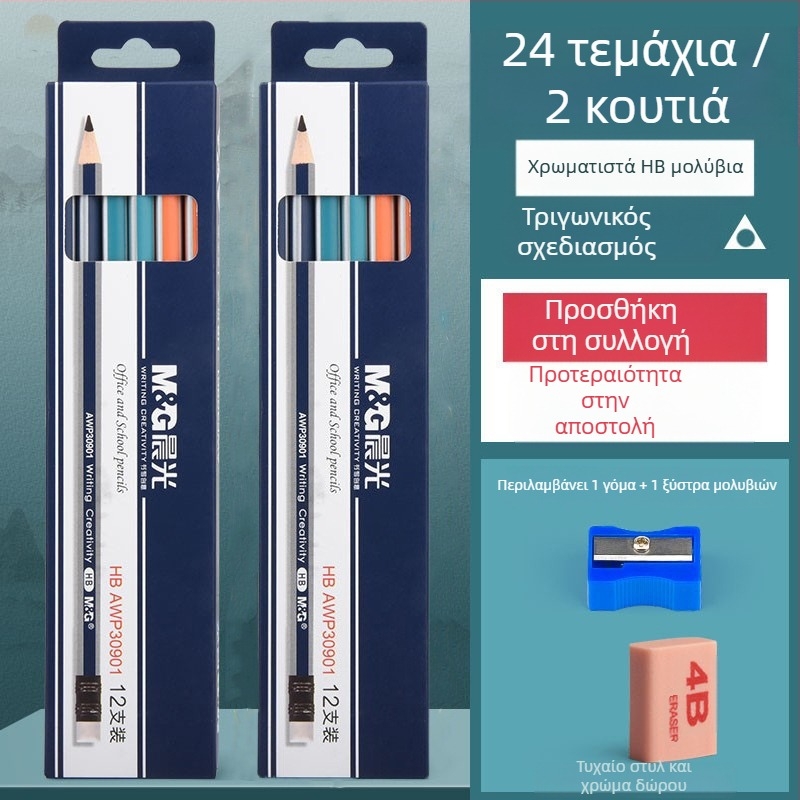 Μολύβι με τριγωνικό σώμα, γόμα στην κεφαλή, εξάγωνης διατομής για παιδιά