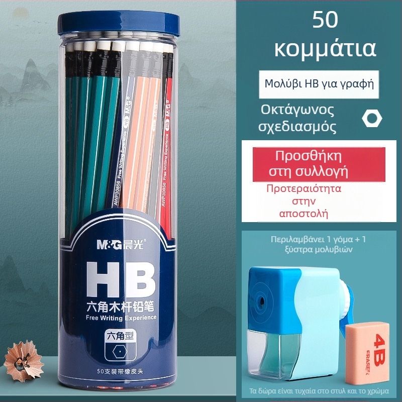 Μολύβι με τριγωνικό σώμα, γόμα στην κεφαλή, εξάγωνης διατομής για παιδιά