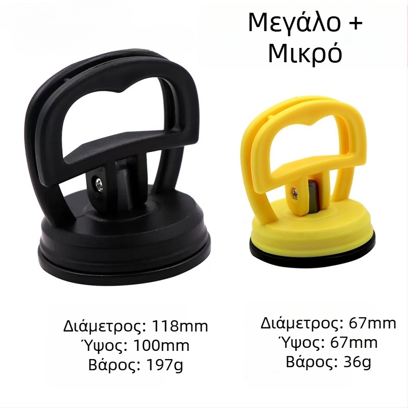 Guanyue Σετ επισκευής βαθουλωμάτων αυτοκινήτου με ισχυρό κύπελλο αναρρόφησης για ευθυγράμμιση λαμαρίνας