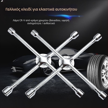 Τηλεσκοπικό καθολικό κλειδί για αλλαγή ελαστικών αυτοκινήτου — μάρκα: Other; υλικό: Other; ποικιλία: Socket wrench