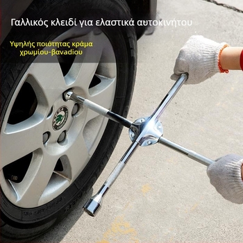 Τηλεσκοπικό καθολικό κλειδί για αλλαγή ελαστικών αυτοκινήτου — μάρκα: Other; υλικό: Other; ποικιλία: Socket wrench