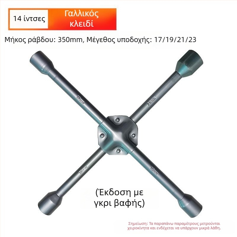 Τηλεσκοπικό καθολικό κλειδί για αλλαγή ελαστικών αυτοκινήτου — μάρκα: Other; υλικό: Other; ποικιλία: Socket wrench