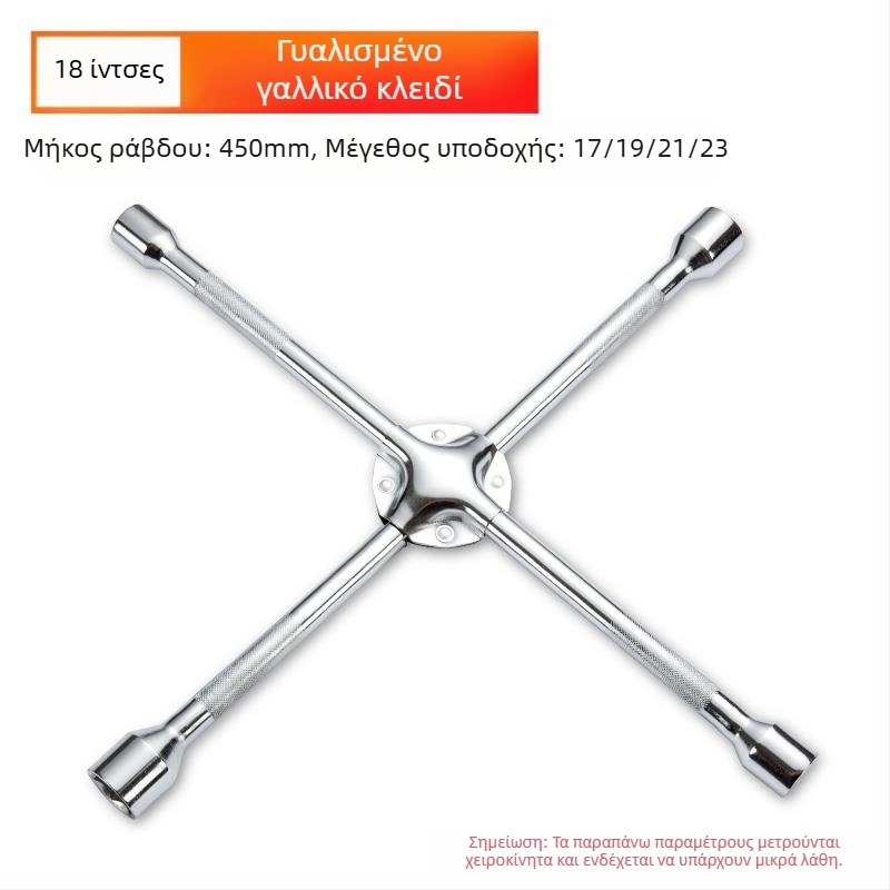 Τηλεσκοπικό καθολικό κλειδί για αλλαγή ελαστικών αυτοκινήτου — μάρκα: Other; υλικό: Other; ποικιλία: Socket wrench