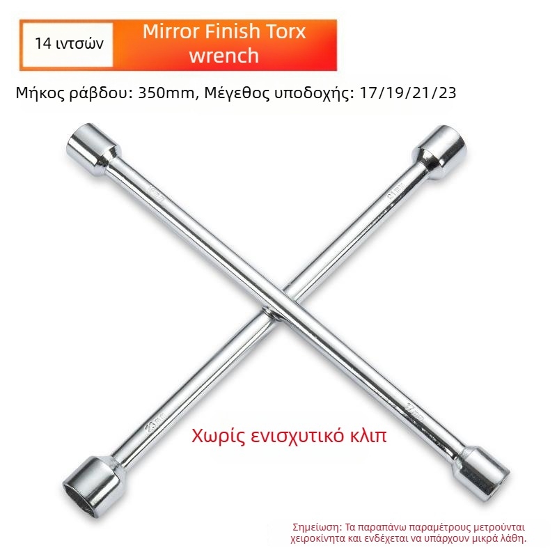 Τηλεσκοπικό καθολικό κλειδί για αλλαγή ελαστικών αυτοκινήτου — μάρκα: Other; υλικό: Other; ποικιλία: Socket wrench