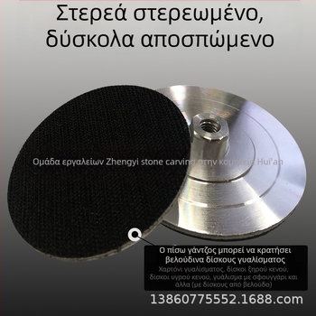 Κεφαλή λείανσης με νερό από κράμα αλουμινίου για αυτοκόλλητο δίσκο λείανσης