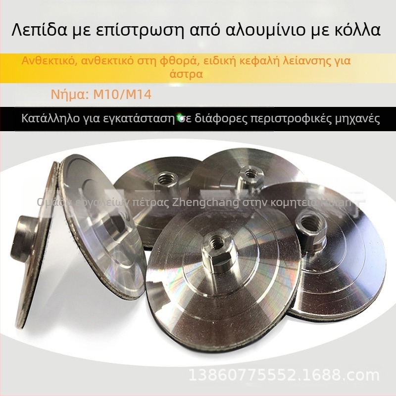 Κεφαλή λείανσης με νερό από κράμα αλουμινίου για αυτοκόλλητο δίσκο λείανσης