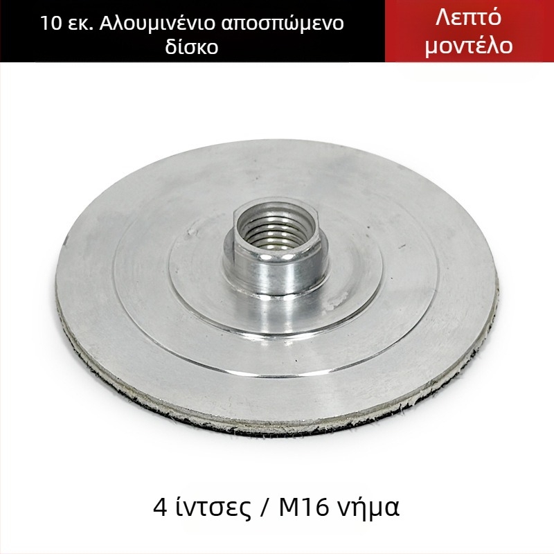 Κεφαλή λείανσης με νερό από κράμα αλουμινίου για αυτοκόλλητο δίσκο λείανσης