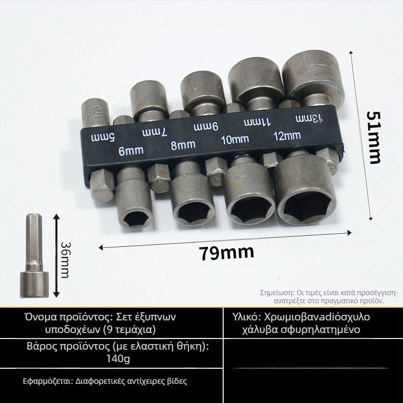 Other σετ γωνιακών γρύλων από χρωμο Molibdeno ατσάλι