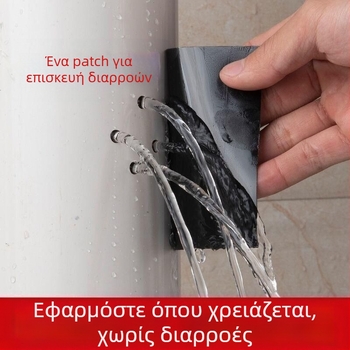 Ταινία σωληνώσεων κατά διαρροών, αδιάβροχη, με υψηλής ιξωδότητας