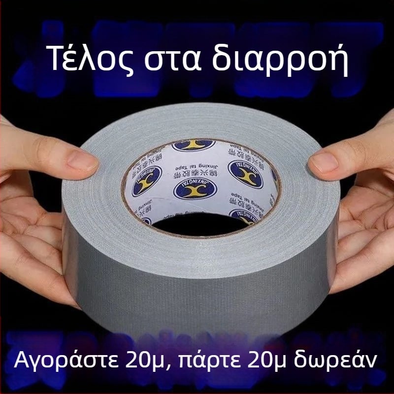 Ταινία σωληνώσεων κατά διαρροών, αδιάβροχη, με υψηλής ιξωδότητας