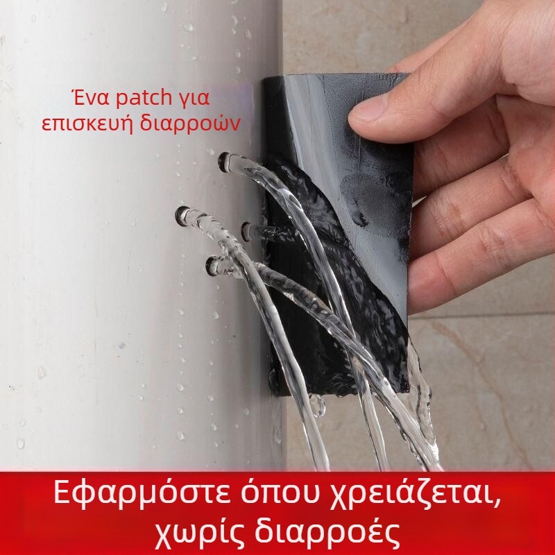 Ταινία σωληνώσεων κατά διαρροών, αδιάβροχη, με υψηλής ιξωδότητας