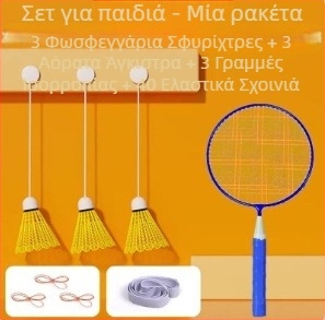 Εκπαιδευτής μπατμιντον, πλαίσιο από κράμα σιδήρου, βάρος 95–100 g, πάχος λαβής G2, ρακέτα άμεσο χτύπημα