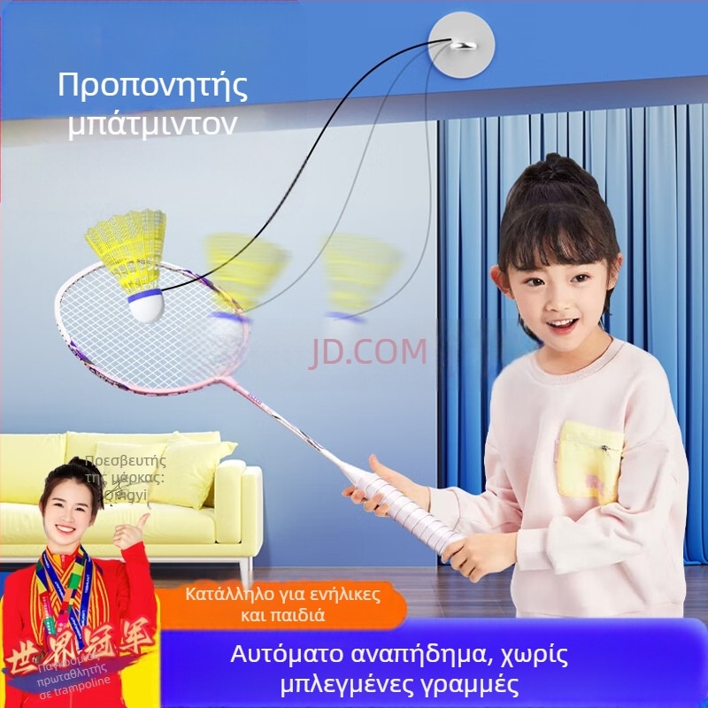 Εκπαιδευτής μπατμιντον, πλαίσιο από κράμα σιδήρου, βάρος 95–100 g, πάχος λαβής G2, ρακέτα άμεσο χτύπημα