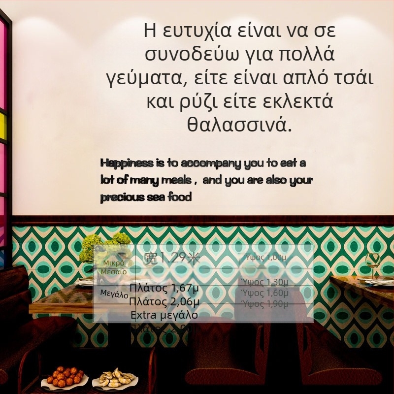 3D ακρυλικός τοίχος αυτοκόλλητο – γεωμετρική αφηρημένη μορφή, διάκοσμος για εστιατόριο, αδιάβροχο, απλός και μοντέρνος στυλ