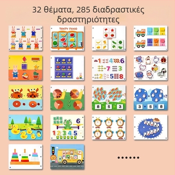 Εκπαιδευτικό βιβλίο ήσυχίας για παιδιά 4–6 ετών με δραστηριότητες σκίσιμο-κόλληση για ανάπτυξη αντίληψης και συντονισμού ματιού-χεριού