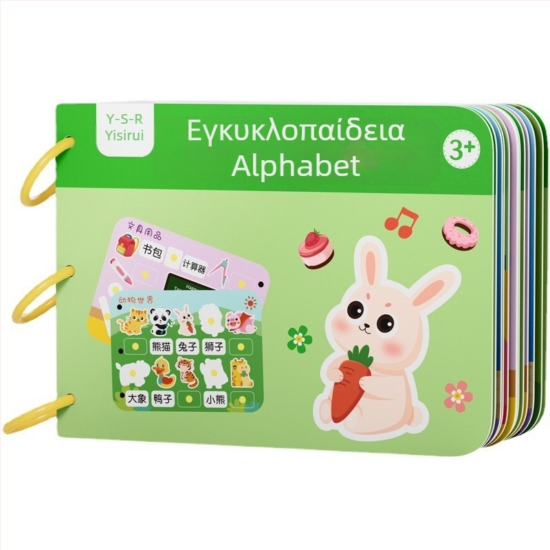 Εκπαιδευτικό βιβλίο ήσυχίας για παιδιά 4–6 ετών με δραστηριότητες σκίσιμο-κόλληση για ανάπτυξη αντίληψης και συντονισμού ματιού-χεριού