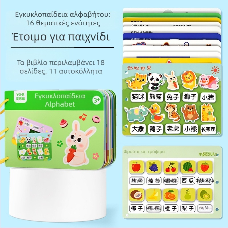 Εκπαιδευτικό βιβλίο ήσυχίας για παιδιά 4–6 ετών με δραστηριότητες σκίσιμο-κόλληση για ανάπτυξη αντίληψης και συντονισμού ματιού-χεριού