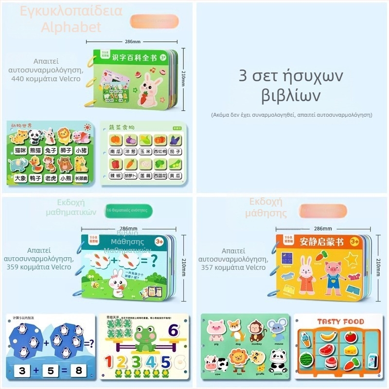 Εκπαιδευτικό βιβλίο ήσυχίας για παιδιά 4–6 ετών με δραστηριότητες σκίσιμο-κόλληση για ανάπτυξη αντίληψης και συντονισμού ματιού-χεριού