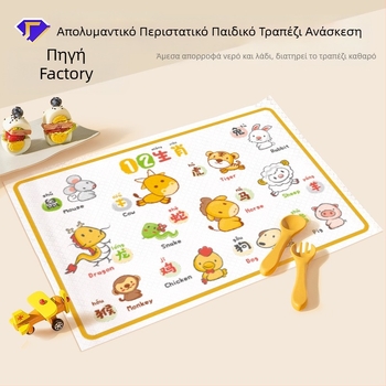 Τραπεζομάντηλο μιας χρήσης για βρέφη – χαρτί; αδιάβροχο και ανθεκτικό σε λεκέδες και λιπαρά; δυνατότητα εκτύπωσης λογότυπου; μάρκα Doctor Jiao; σειρά Placemat; κυκλοφόρησε το 2023.