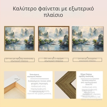 Ψηφιακή ελαιογραφία κινεζικού τοπίου – DIY χειροποίητη ζωγραφική με ακρυλικά ελαιοχρώματα, ξύλινο πλαίσιο, κινεζικό στυλ