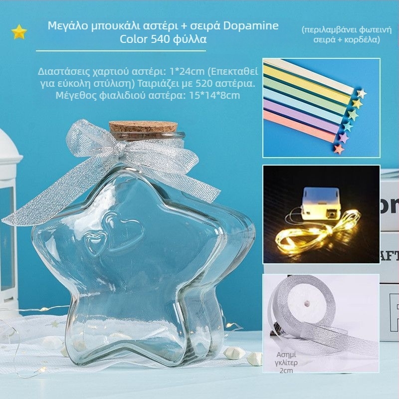 Σετ Origami Αστέρι σε γυάλινο μπουκάλι – Διαβαθμισμένες λωρίδες αστεριών, απλό και μοντέρνο στυλ, δώρο για γενέθλια, συμμαθητής, Χριστούγεννα