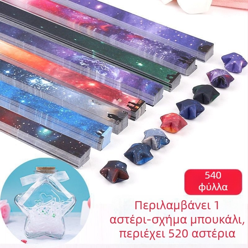 Σετ Origami Αστέρι σε γυάλινο μπουκάλι – Διαβαθμισμένες λωρίδες αστεριών, απλό και μοντέρνο στυλ, δώρο για γενέθλια, συμμαθητής, Χριστούγεννα