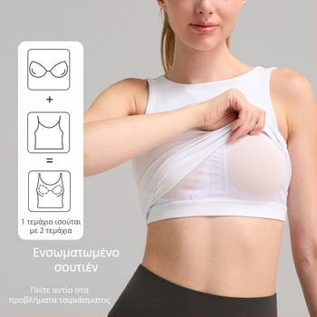 Γυναικείο γιλέκο τρεξίματος με U-Back, Brushed Slim Fit, Spandex, Xiaoxing ύφασμα, ενσωματωμένες επένδυσεις στήθους περιλαμβάνονται