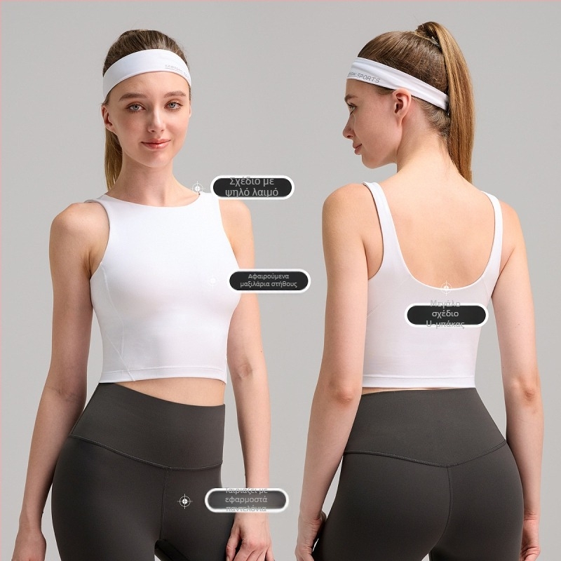 Γυναικείο γιλέκο τρεξίματος με U-Back, Brushed Slim Fit, Spandex, Xiaoxing ύφασμα, ενσωματωμένες επένδυσεις στήθους περιλαμβάνονται