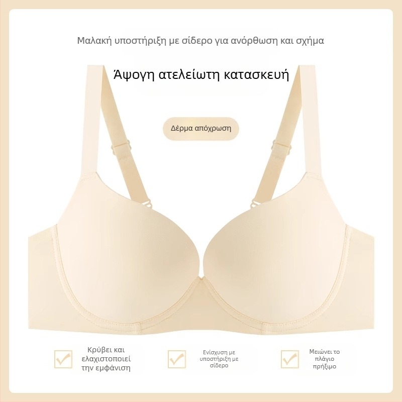 Σουτιέν χωρίς ραφές με μαλακό μεταλλικό δαχτυλίδι, πλήρης κάλυψη, λεπτές διαμορφωμένες κούπες, στήριξη push-up, νάιλον ύφασμα, σταθερά διπλά λουριά, τρεις σειρές αγκιστρωμάτων στο πίσω μέρος