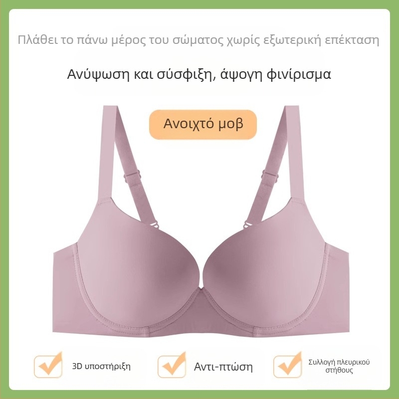 Σουτιέν χωρίς ραφές με μαλακό μεταλλικό δαχτυλίδι, πλήρης κάλυψη, λεπτές διαμορφωμένες κούπες, στήριξη push-up, νάιλον ύφασμα, σταθερά διπλά λουριά, τρεις σειρές αγκιστρωμάτων στο πίσω μέρος