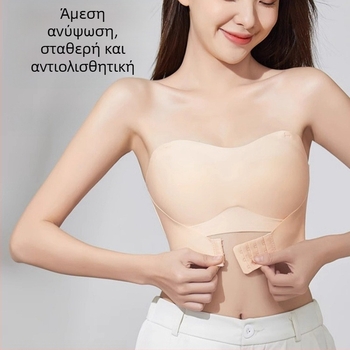 Γυναικείος σουτιέν χωρίς τιράντες, αόρατος και μη ολισθηρός, 3/4 cup, εμπρόσθιο κούμπωμα, νάιλον ύφασμα