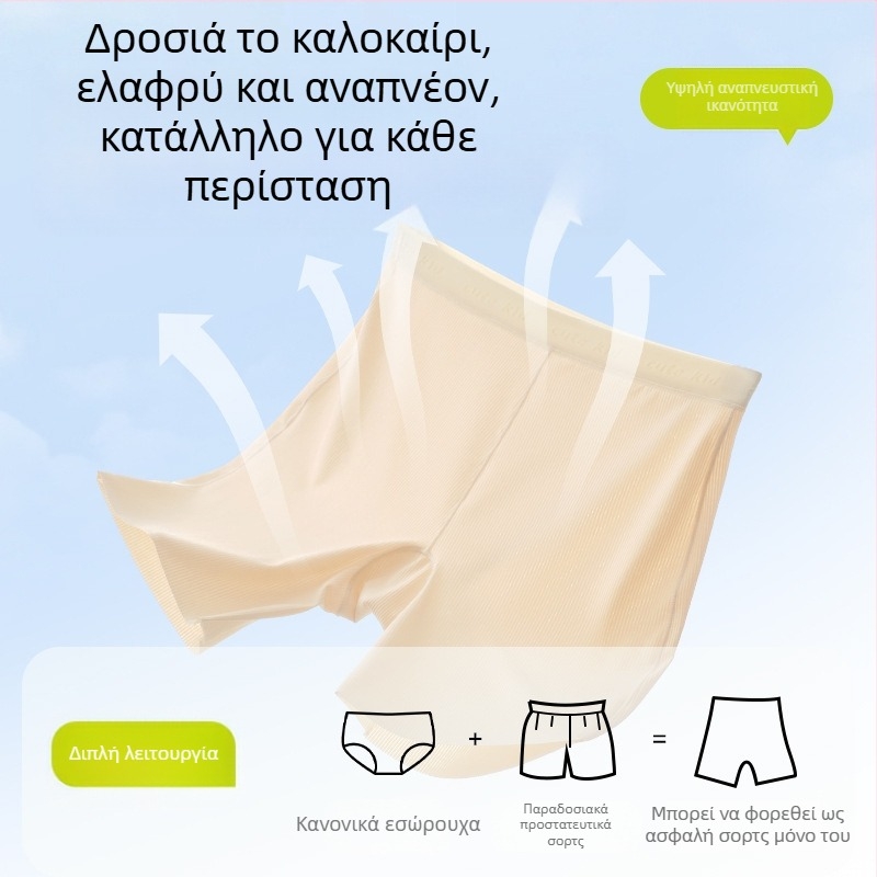 Κορίτσια: Ασφαλή Σορτς-Εσώρουχο Κλάσης Α, Ice Silk, Νάιλον 72%, για κορίτσια άνω των 8 ετών (ύψος πάνω από 140 cm), Καλοκαίρι 2025