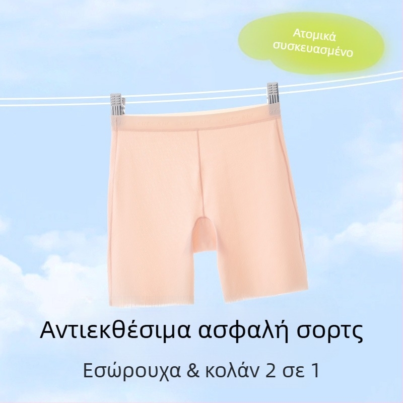 Κορίτσια: Ασφαλή Σορτς-Εσώρουχο Κλάσης Α, Ice Silk, Νάιλον 72%, για κορίτσια άνω των 8 ετών (ύψος πάνω από 140 cm), Καλοκαίρι 2025