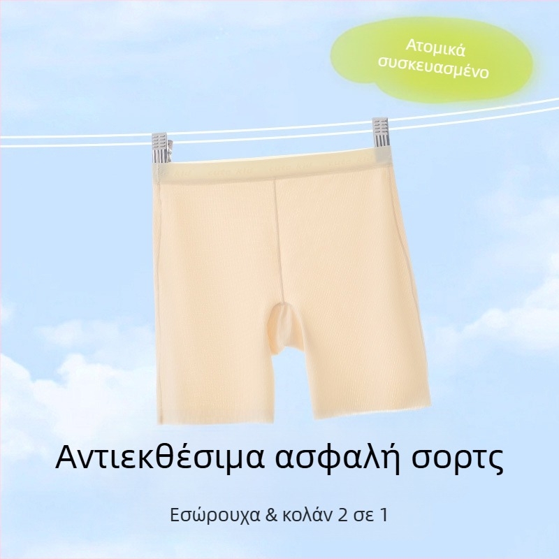 Κορίτσια: Ασφαλή Σορτς-Εσώρουχο Κλάσης Α, Ice Silk, Νάιλον 72%, για κορίτσια άνω των 8 ετών (ύψος πάνω από 140 cm), Καλοκαίρι 2025