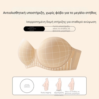 Σουτιέν χωρίς τιράντες για γυναίκες με μαλακό μεταλλικό δαχτύλιο, push-up, τύπος cup 1/2, λεπτές μορφοποιημένες κάψες, πίσω κλείσιμο τεσσάρων σειρών